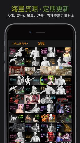 抖音上制作人偶的app