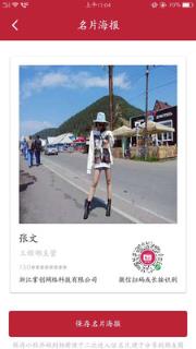 电子名片