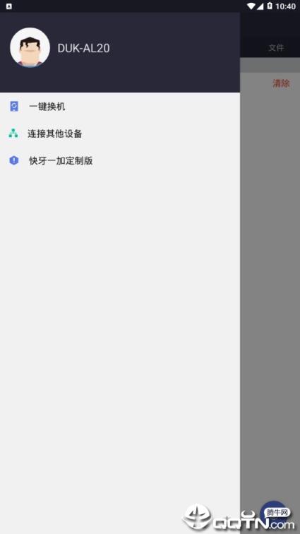 快牙一加定制版