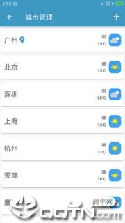 掌上天气预报app