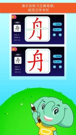 智象极速识字免付费版