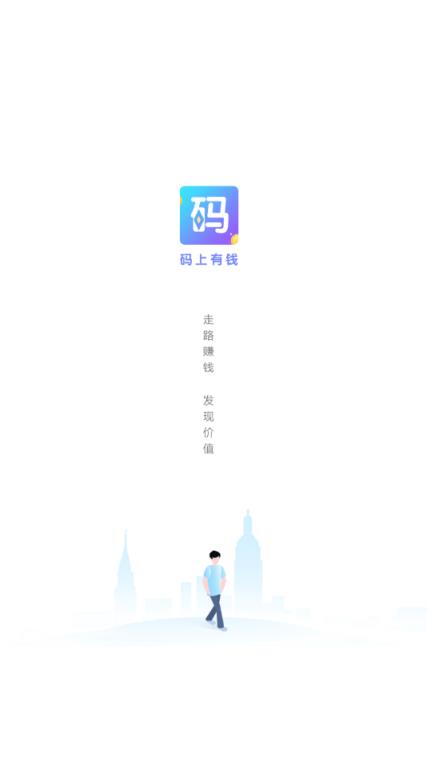 码上运动app
