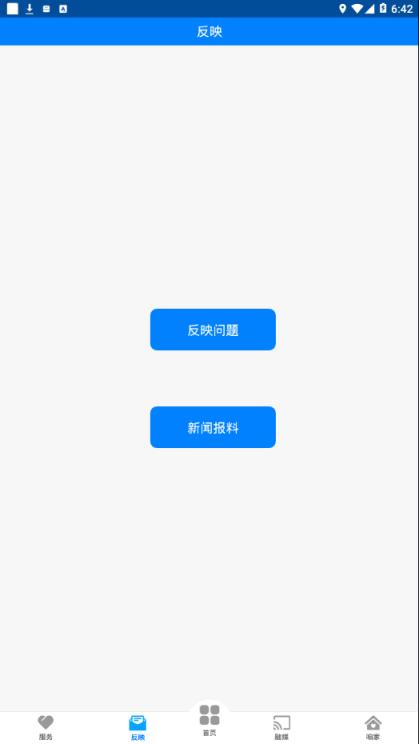 家在红桥app