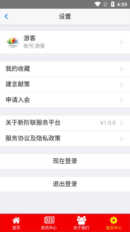 新阶联服务平台app手机