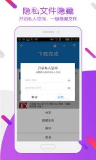 手机迅雷不限速版apk