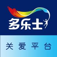 多乐士关爱平台app