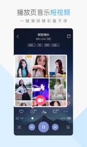 酷狗音乐2021破解版