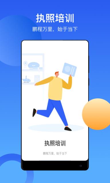飞行邦