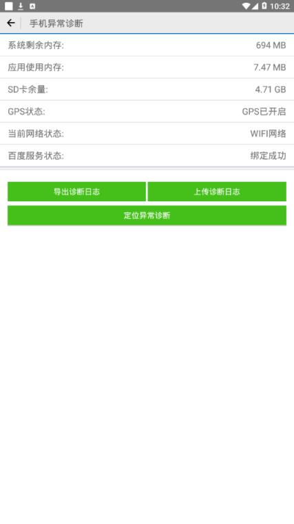 网点通app