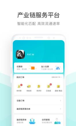 云医行app