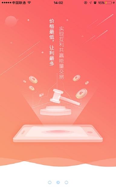 海澜新能源app