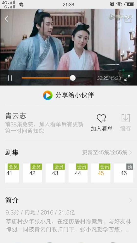 腾讯视频vip版最新版
