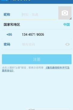 哆啦A梦版微信分身