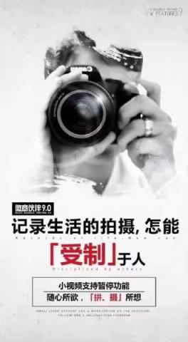 微商小时代8.0官方版