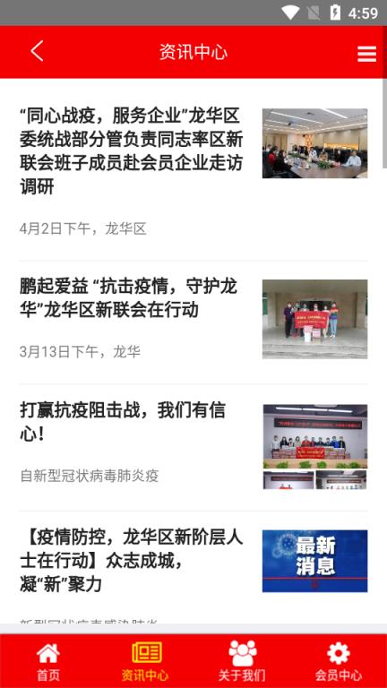 新阶联服务平台app