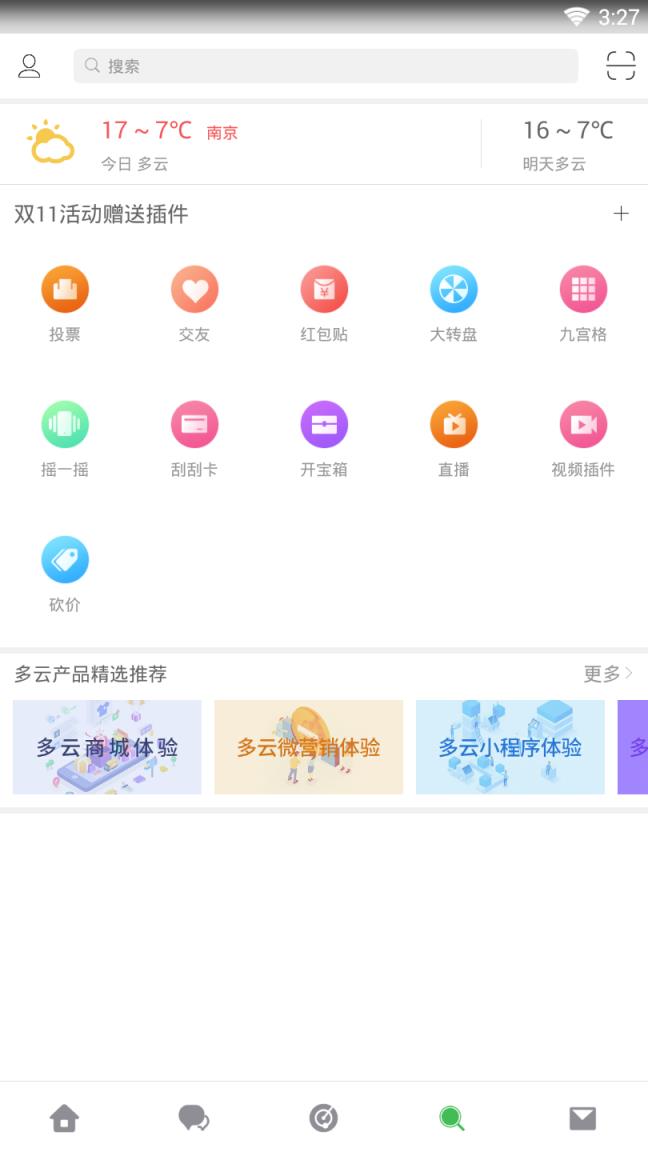 多云教研室