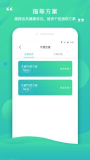 康合医护app