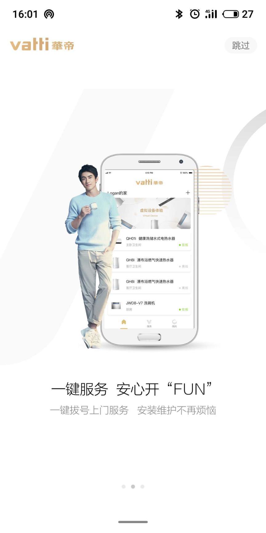 华帝智尚心居手机