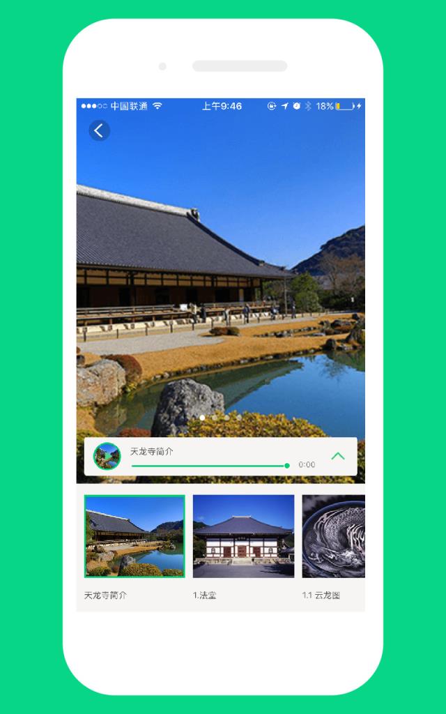 智能电子导游app手机