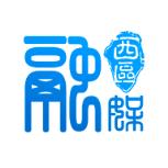 西区融媒体手机客户端