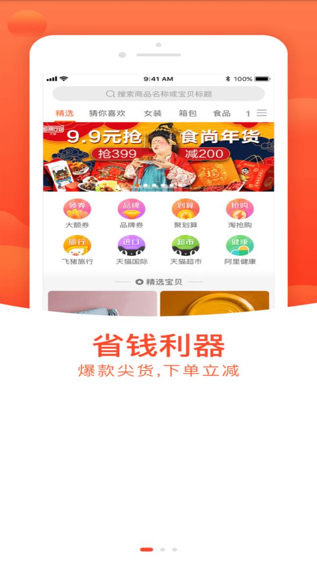 购划算
