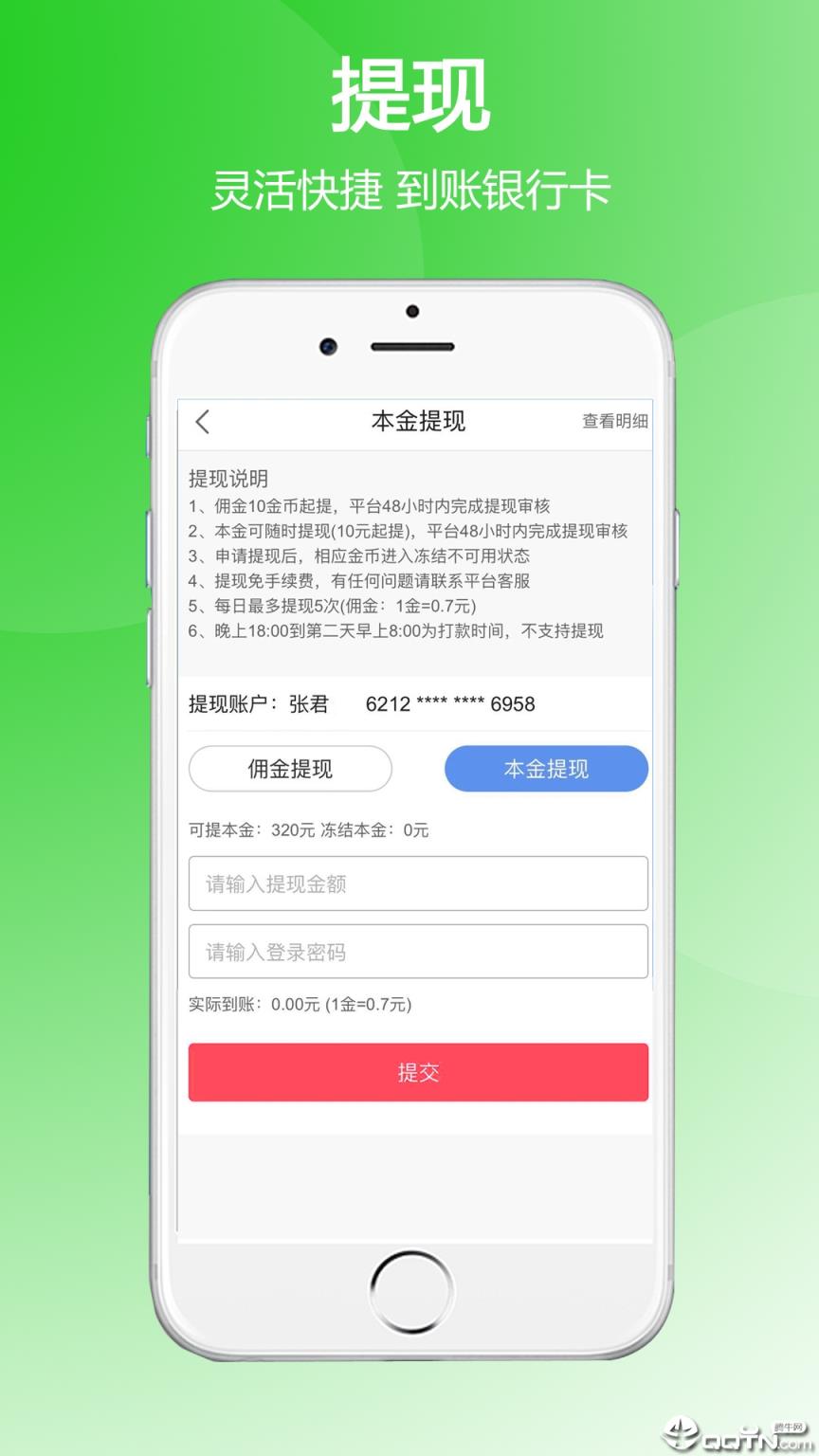指尖镖局app