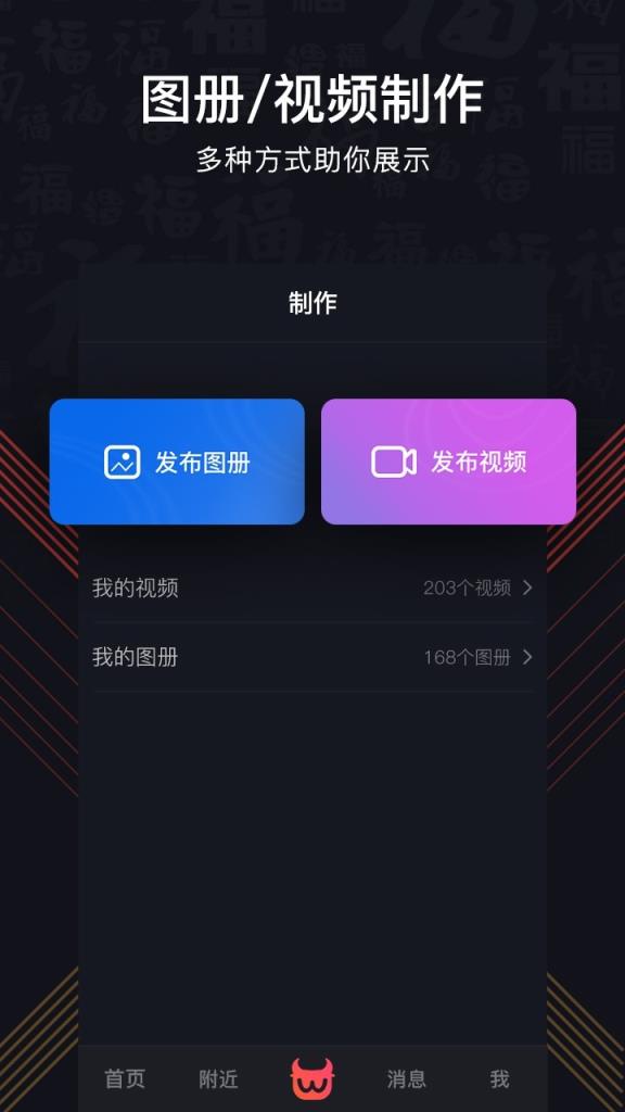找万物短视频
