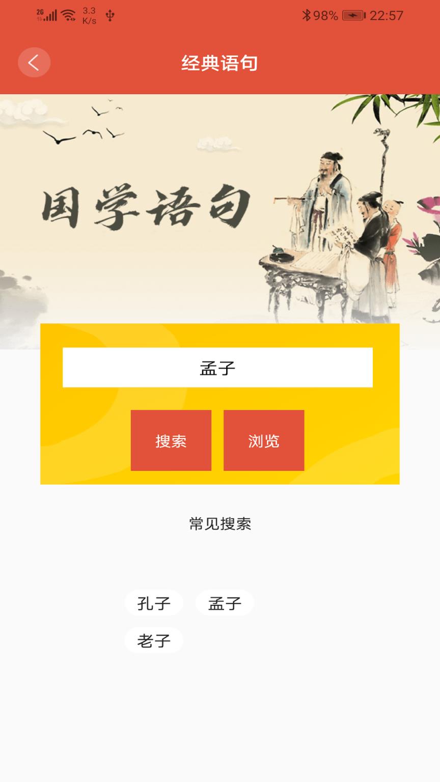 传统起名取名手机