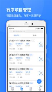 伴婚礼商家端app手机