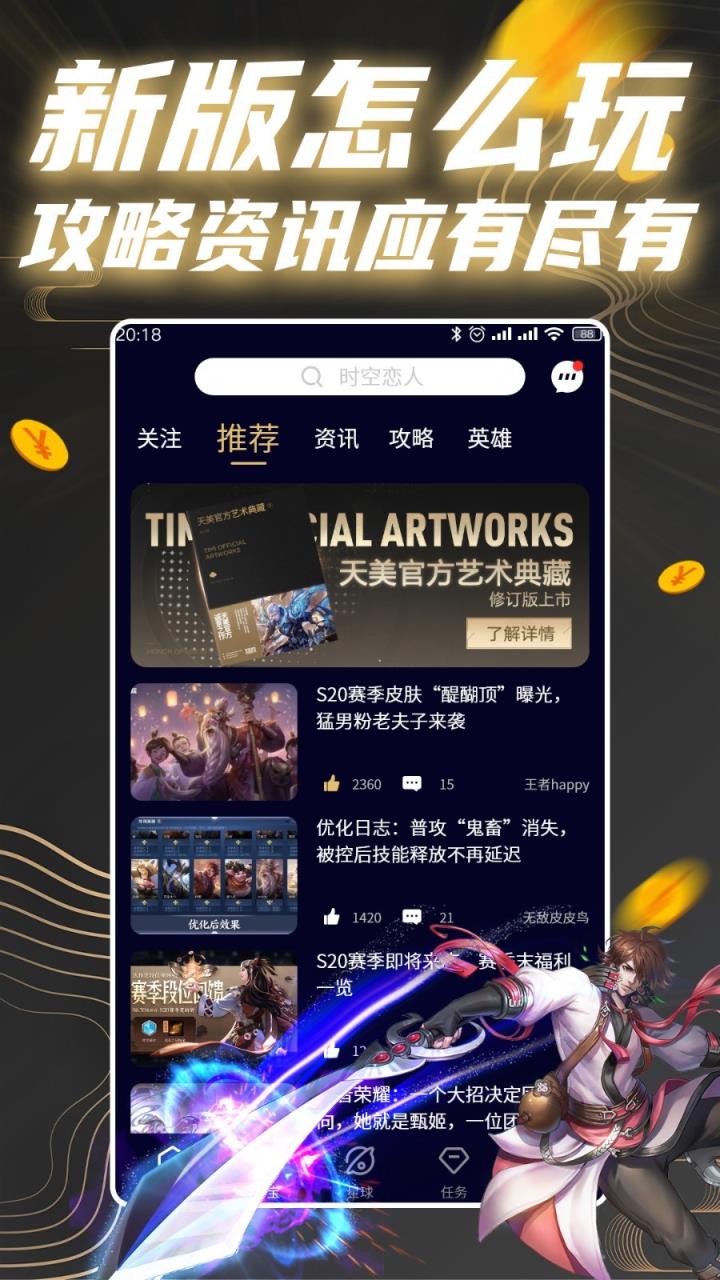 王者星球app