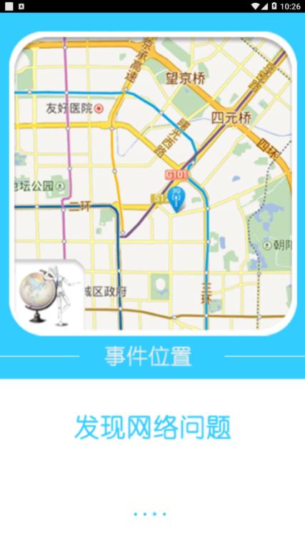 业务感知app