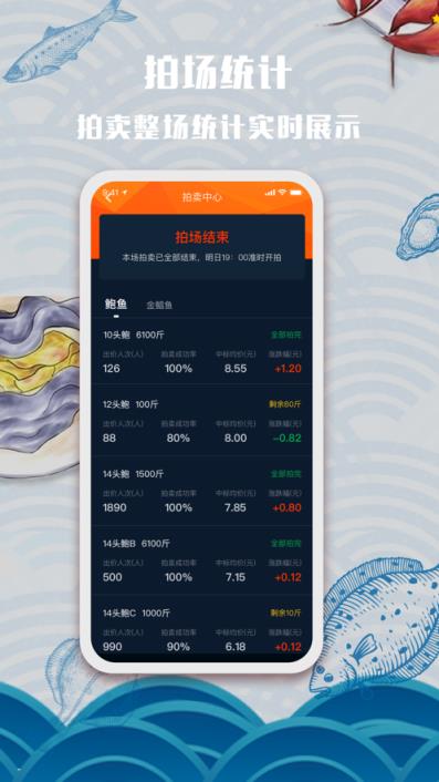 东山海鲜app手机