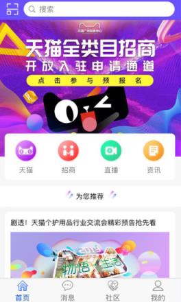 万咖神灯app