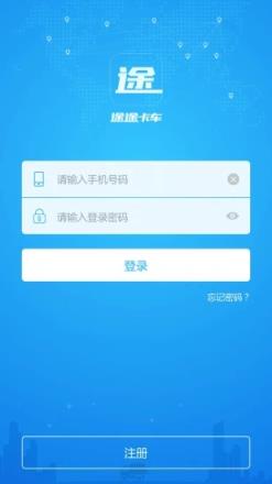 途途卡车app