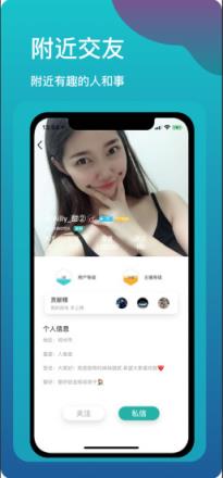 私语直播

