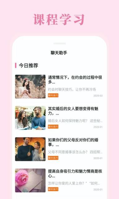 小智聊天助手手机