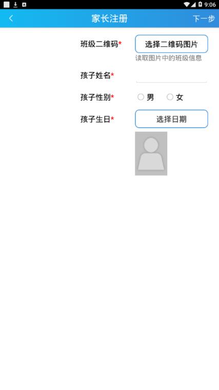 智慧校园(精伦电子)手机