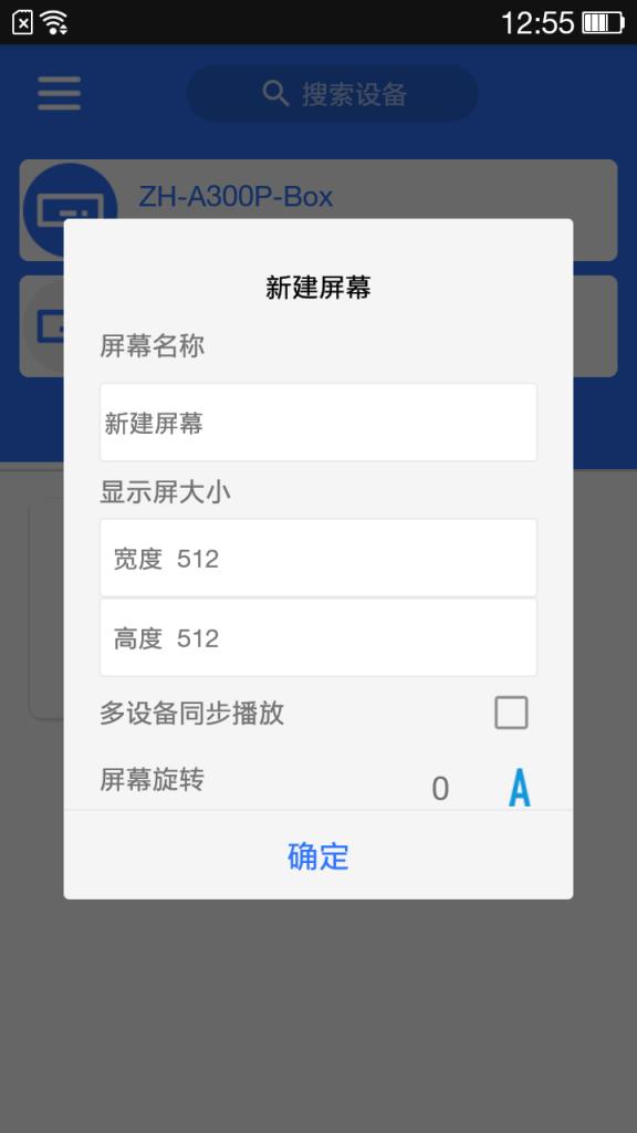 LED魔宝全彩app
