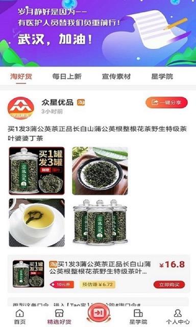 众星优品手机