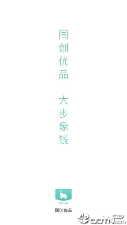 同创优品app