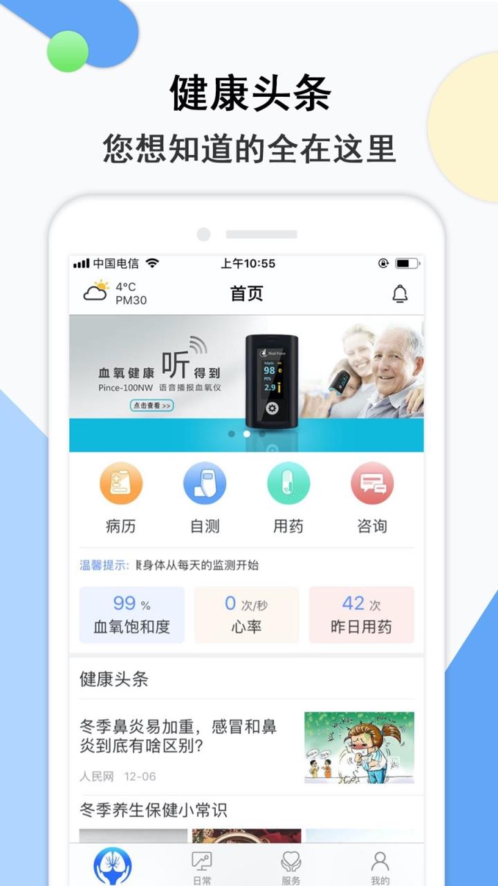 共呼吸
