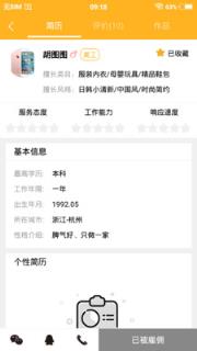 君臣论君主手机