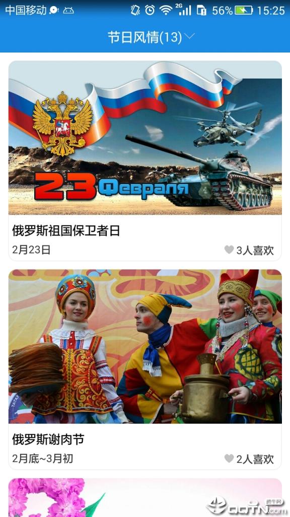 莫斯科旅游攻略