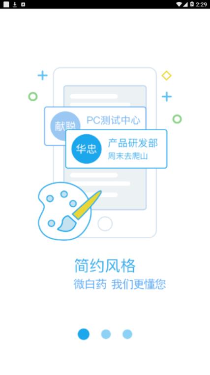 微白药app
