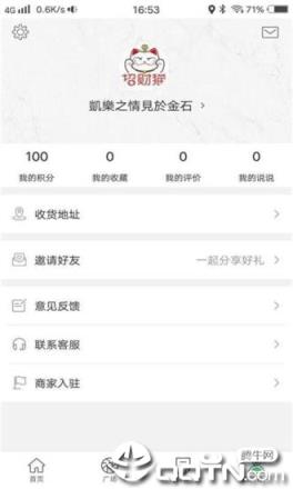 幸福金所app手机