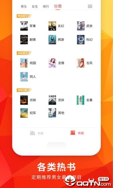 月空全本免费小说阅读