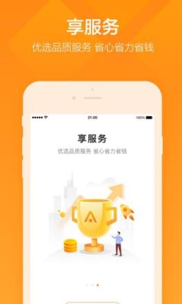 平安企业宝app