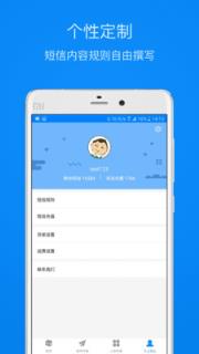 优优小邮局手机