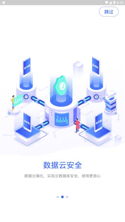 双子星云手机app