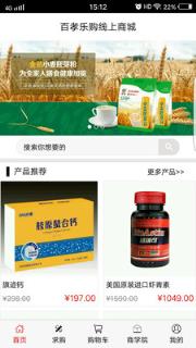 百孝乐购商城手机